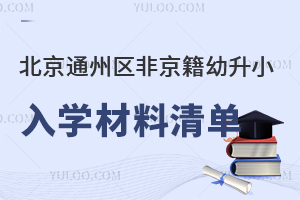 2025걱ͨ݅^(q)ǾСW(xu)αPc(din)СW(xu)ό˼(x)t