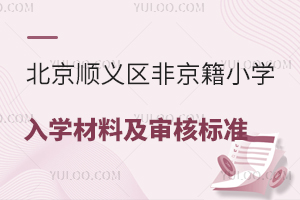 205x^(q)ǾСW(xu)W(xu)μ˘(bio)(zhn)Pc(din)Ϲ/˽СW(xu)M㣡