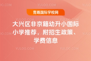 2025d^(q)ǾСHСW(xu)]ߡW(xu)M(fi)Ϣ