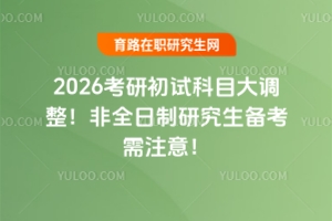 2026гԇĿ{ȫо俼ע⣡