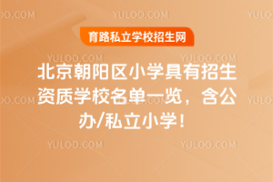 2025걱(yng)^(q)СW(xu)Y|(zh)W(xu)Уһ[k/˽СW(xu)