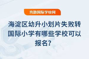 2025꺣^(q)СƬʧD(zhun)HСW(xu)ЩW(xu)УԈ(bo)