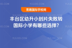 2025S_^(q)СƬʧD(zhun)HСW(xu)Щx?