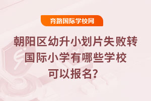 2025곯ꖅ^(q)СƬʧD(zhun)HСW(xu)ЩW(xu)УԈ(bo)