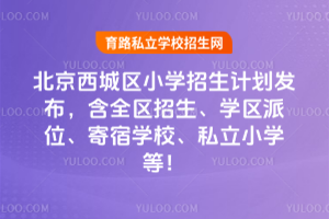 2025ǅ^(q)СW(xu)Ӌ(j)l(f)ȫ^(q)W(xu)^(q)λތW(xu)У˽СW(xu)ȣ