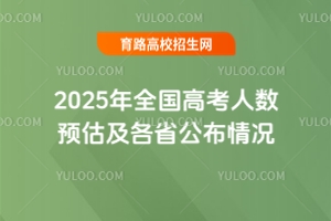 2025ȫ߿˔(sh)A(y)ʡr