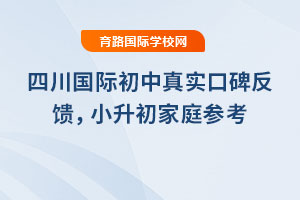 ĴH挍ڱ2025Сͥ