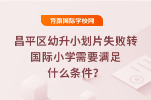 ƽ^(q)СƬʧD(zhun)HСW(xu)ҪMʲôl