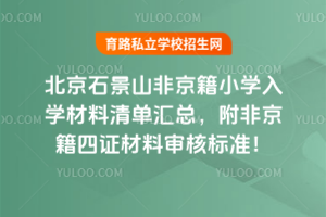 2025걱ʯɽǾСW(xu)W(xu)΅RǾCό˘(bio)(zhn)