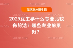 2025ŮWʲôI^ǰ;ЩIǰã