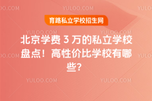 2025W(xu)M(fi)3f˽W(xu)УPc(din)ԃr(ji)ȌW(xu)УЩ