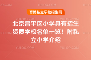 2025걱ƽ^(q)СW(xu)Y|(zh)W(xu)Уһ[˽СW(xu)B