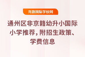 2025ͨ݅^(q)ǾСHСW(xu)]ߡW(xu)M(fi)Ϣ