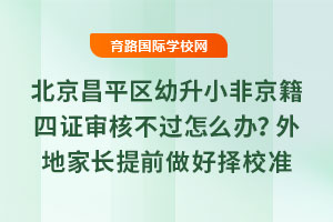 2025걱ƽ^(q)СǾC˲^ôkؼLǰÓУ(zhn)