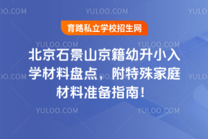 2025걱ʯɽСW(xu)ϱPc(din)ͥϜ(zhn)ָϣ