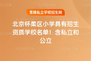 2025걱^(q)СW(xu)Y|(zh)W(xu)УΣ˽͹