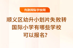 2025x^(q)СƬʧD(zhun)HСW(xu)ЩW(xu)УԈ(bo)