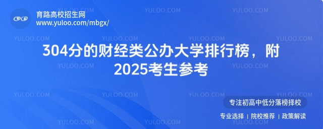 304ֵؔkWа񣬸2025