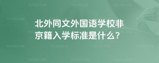 ͬ(gu)Z(y)W(xu)УǾW(xu)(bio)(zhn)ʲô