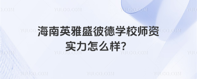 Ӣʢ˵W(xu)УYôӣ_6853c68149bb60.28998540.jpg