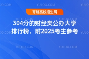 304ֵؔkWа񣬸2025