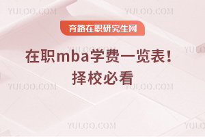 2025mbaW(xu)M(fi)һ[Уؿ