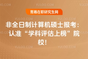 ȫӋ(j)C(j)Tʿ(bo)J(rn)(zhn)W(xu)uϰԺУW(xu)uB-ԺУΣ