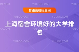 2025Ϻh(hun)õĴW(xu)