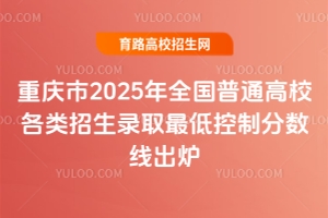 ؑc2025ȫͨУȡͿƷ֔t